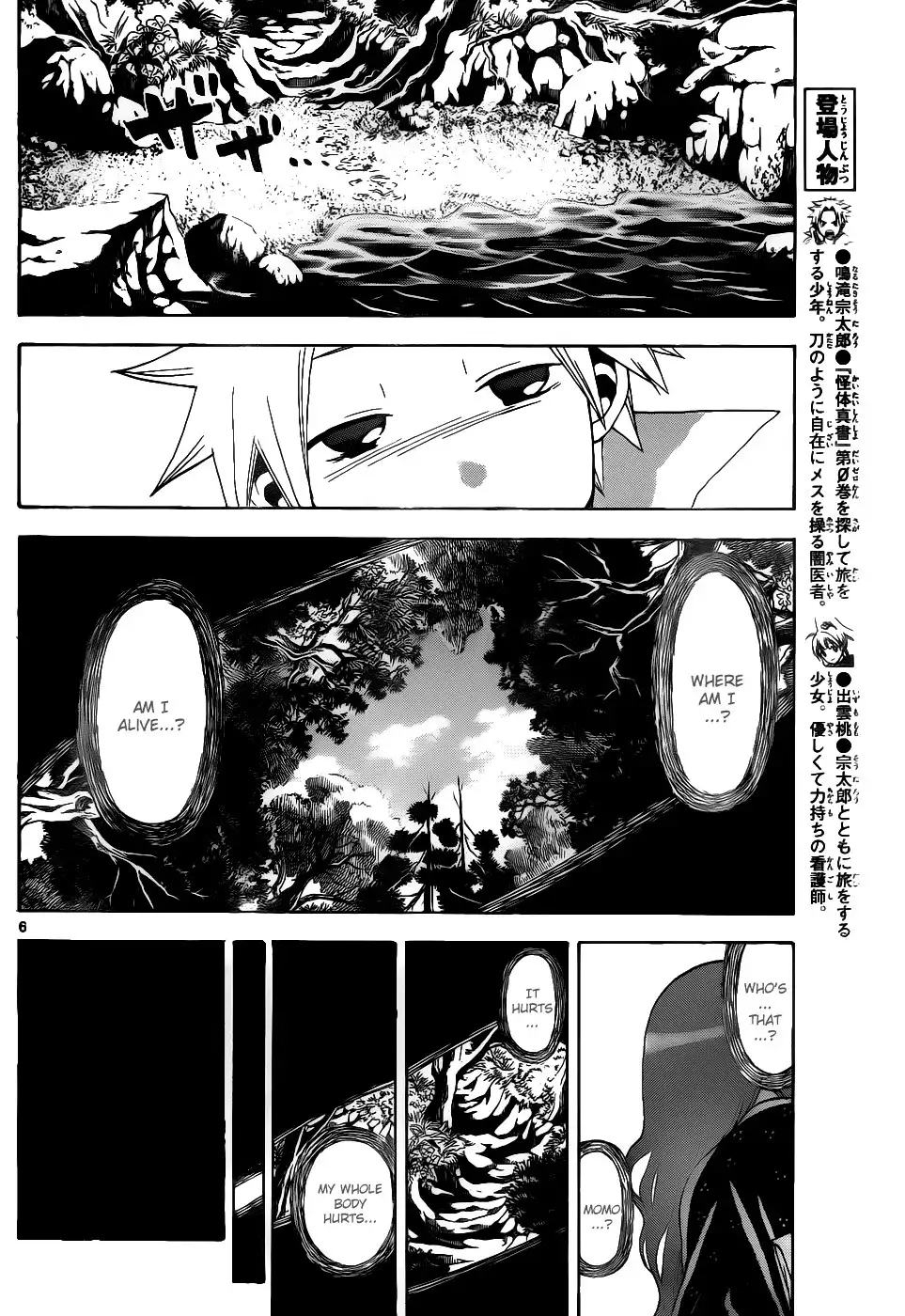 Kaitai Shinsho Zero Chapter 37 7